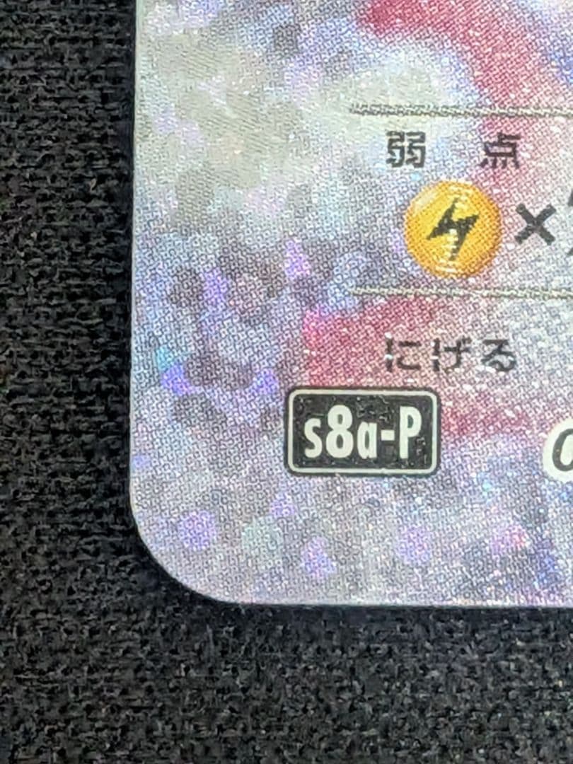 Мレックウザex 25th