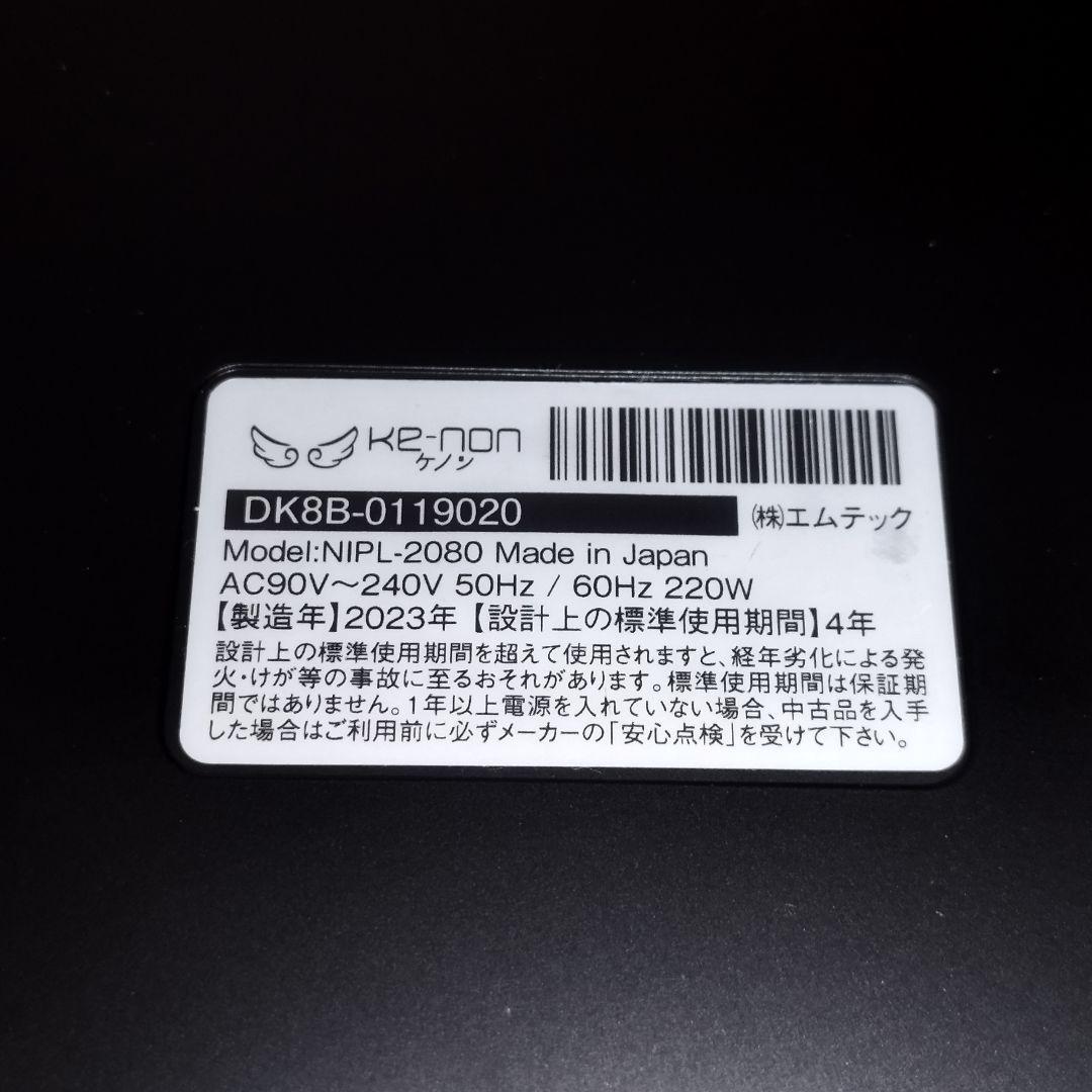 【美品】KENON ケノン ver 8.7 マットブラック 家庭用脱毛器