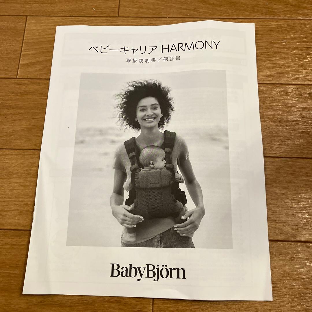 ベビービョルン 抱っこ紐 ハーモニー アンスラサイト