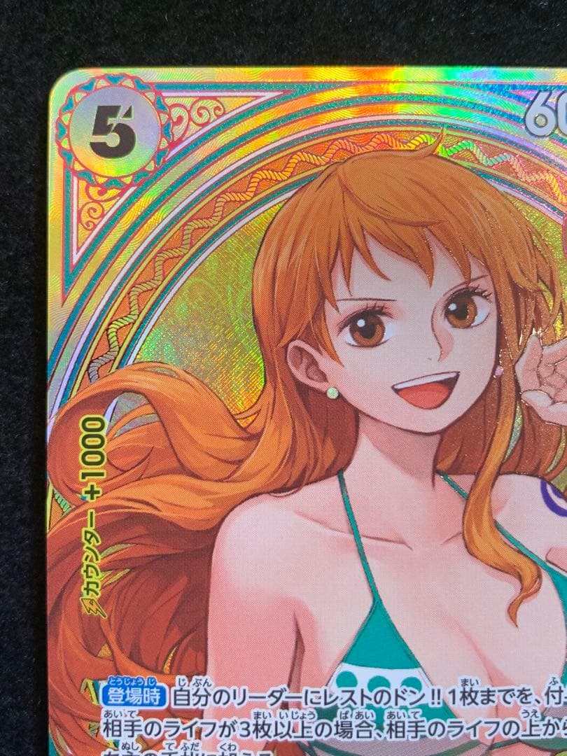 ワンピースカード　ナミ SP SRパラレル　ヒロインズエディション