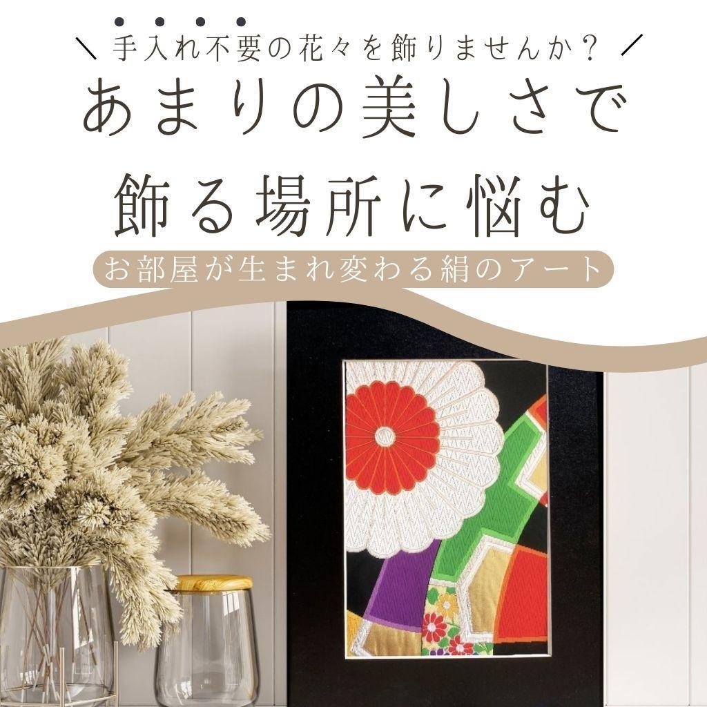 【花を飾りたいあなたへ　お手入れ不要の枯れない花】【作品名：凜華】１点物