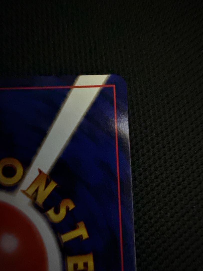 【美品】カツラのリザードン ★ ジム拡張第2弾 闇からの挑戦