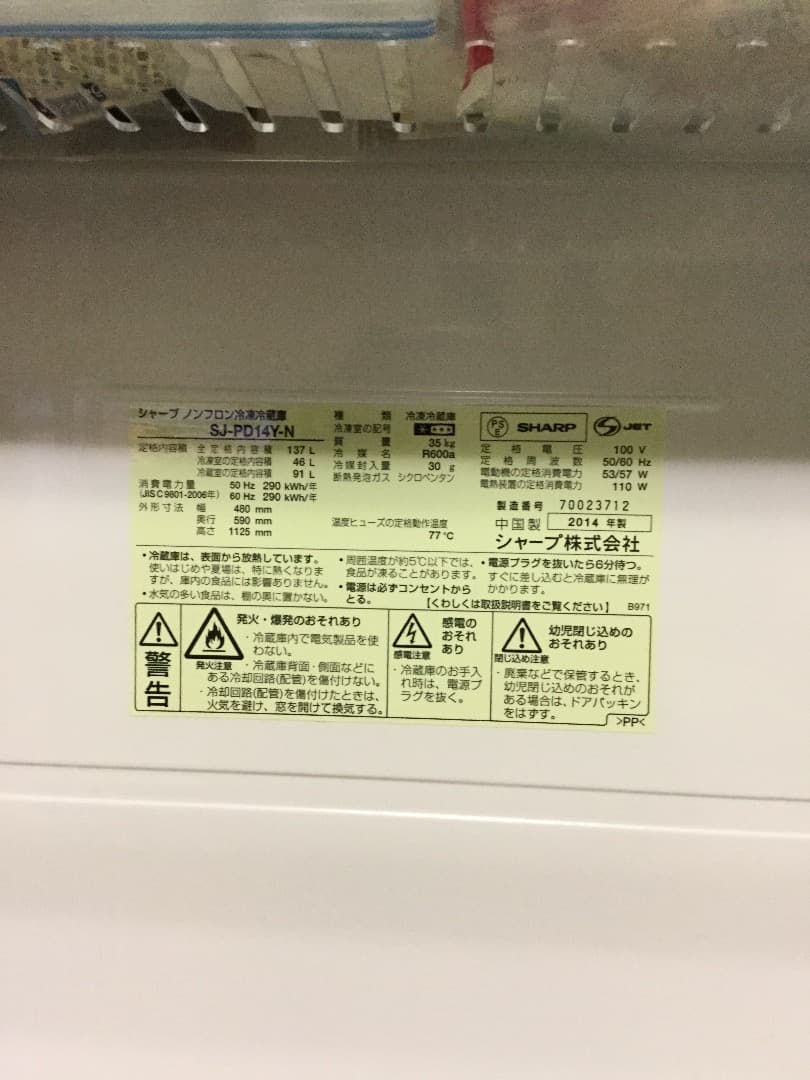 シャープ製の冷蔵庫SJ-PD14Y-Hと電子レンジRE-S208