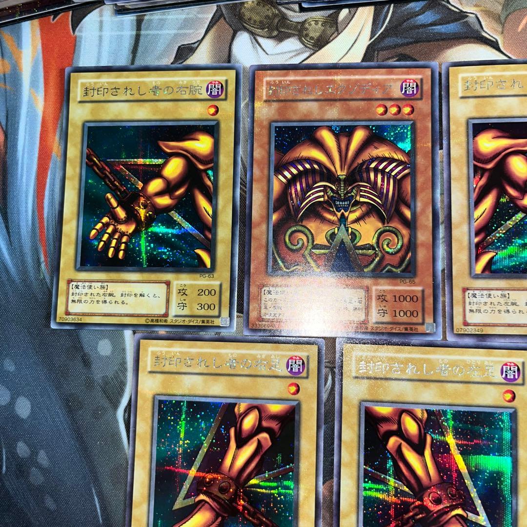 遊戯王　封印されしエクゾディア　2期シークレット　プラチナシークレット⁉️ 良品