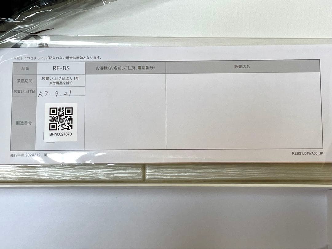 ReFa RE-BS ストレートヘアアイロン ブラック極美品