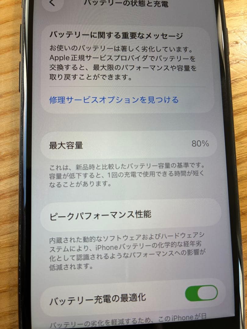 Apple iPhone SE 第二世代　ブラック　 本体　64GB 箱あり