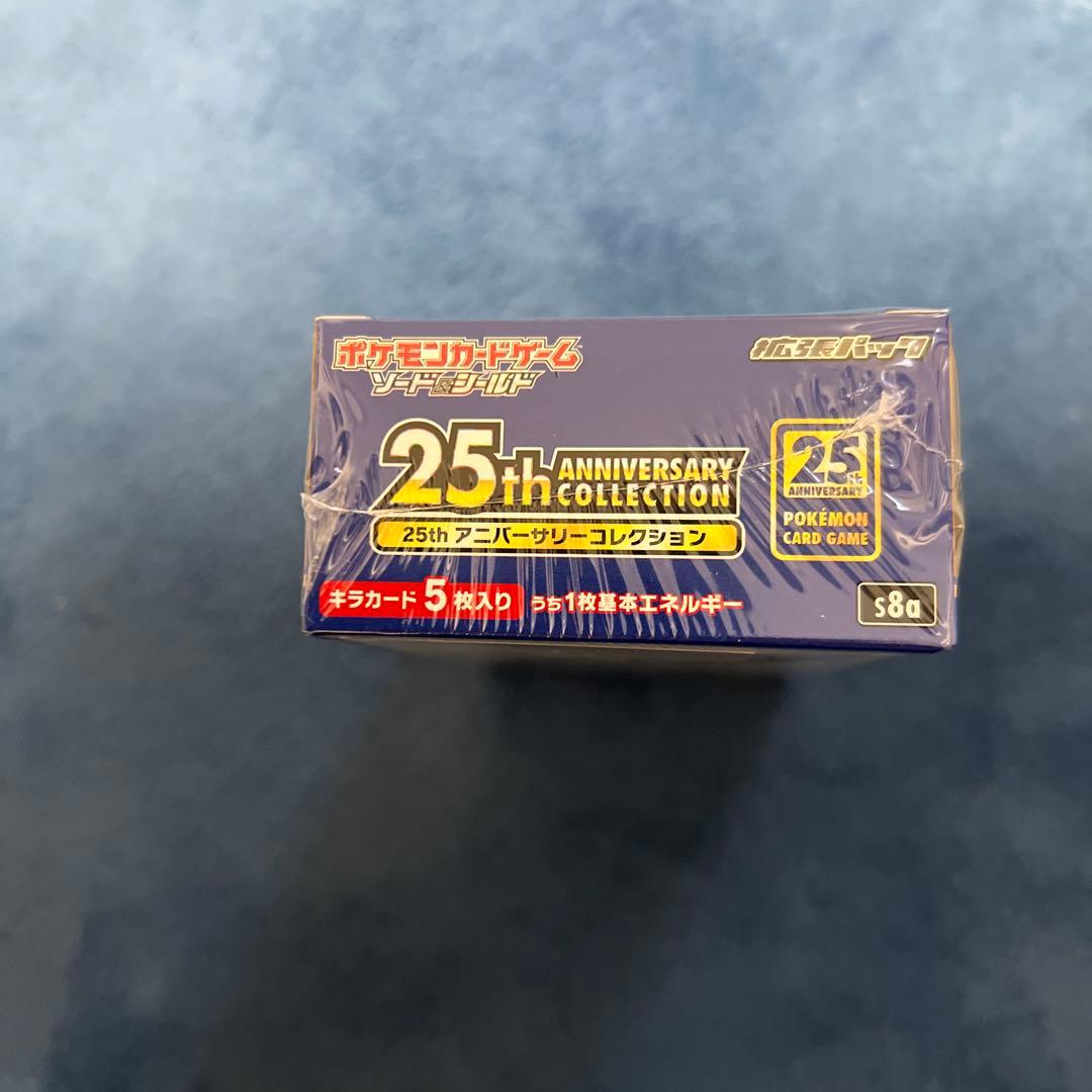 ポケモンカード 25周年アニバーサリーコレクション