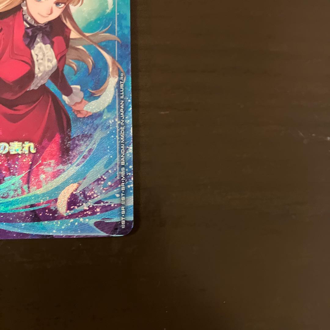 ガンダムカードゲーム　覚悟の表れ レアリティU＋