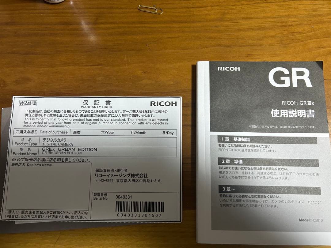 RICOH GR3x Urban Edition本体 バッテリー3個