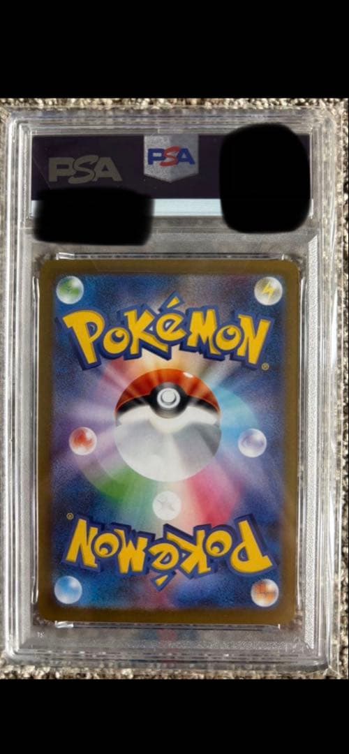 木*日様 リーフィアex SAR psa10