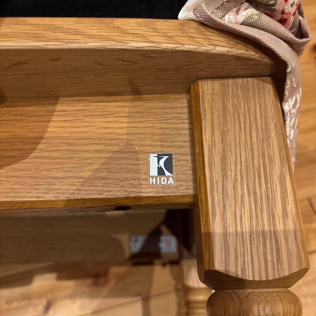 飛騨家具　穂高　スツール
