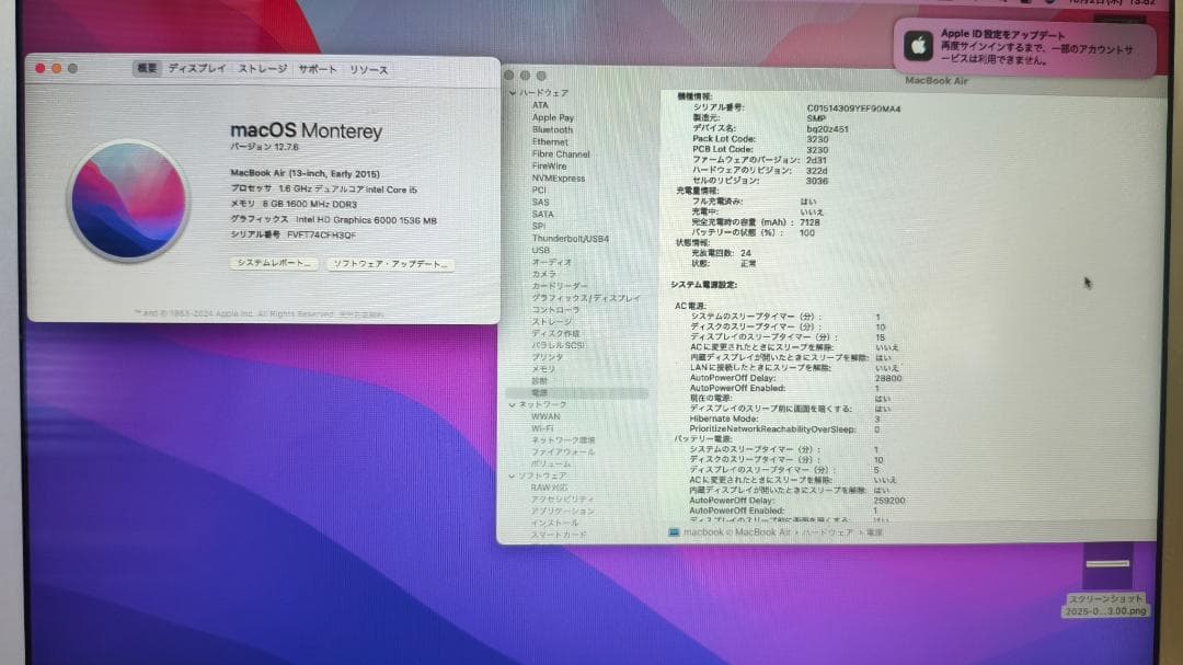 MacBook Air 13インチ Early 2015