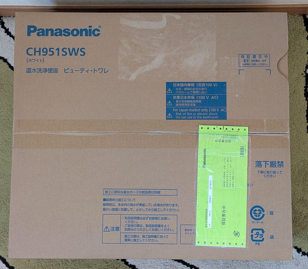 Panasonic CH951SWS 温水洗浄便座