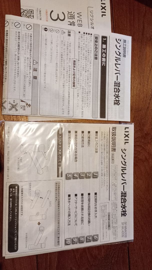 LIXIL キッチン用 シングルレバー混合水栓 SF-WL420SYX【最安値】