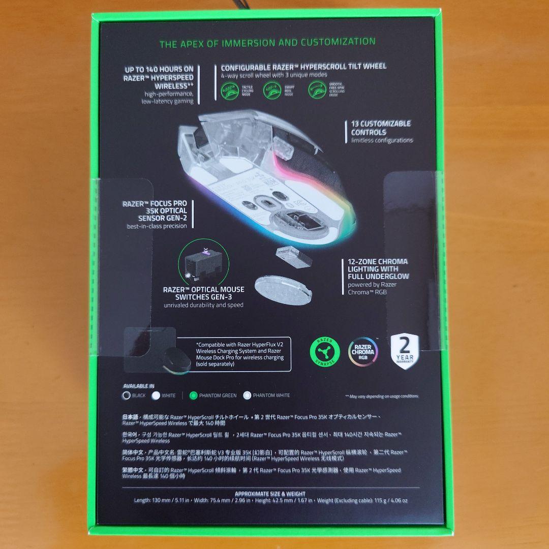 マウス・トラックボール Razer Basilisk V3 Pro 35K Phantom White