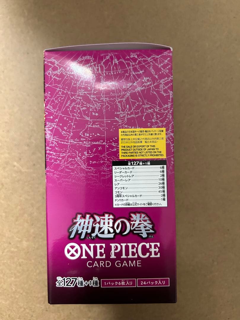 未開封テープ付 ワンピースカード神速の拳 Anime25thcollection