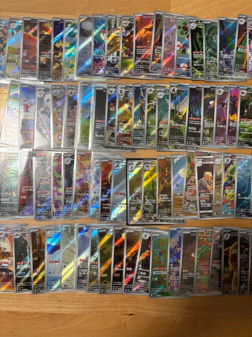 ポケモンカード　ar100枚まとめ売被りなし