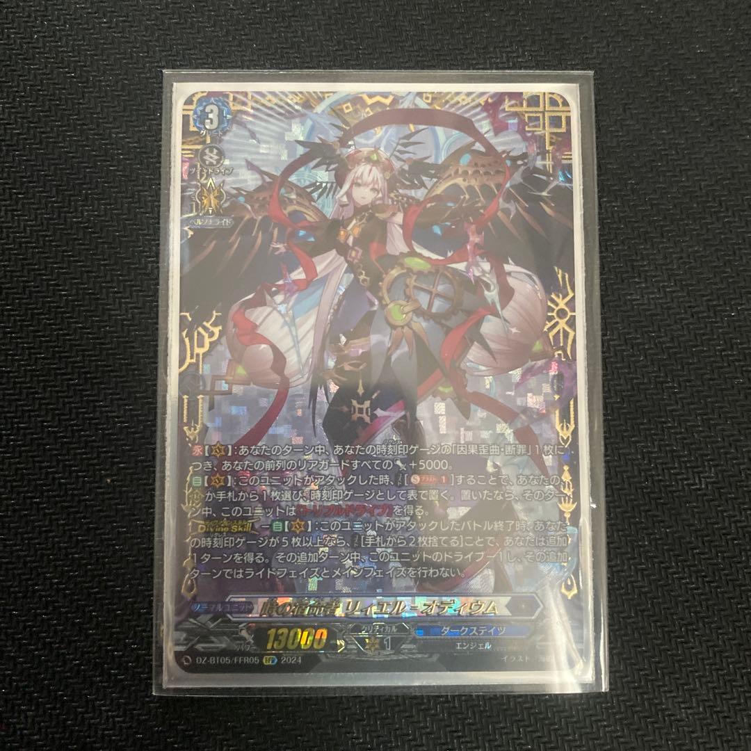 ヴァンガード　リィエル オディウム デッキ