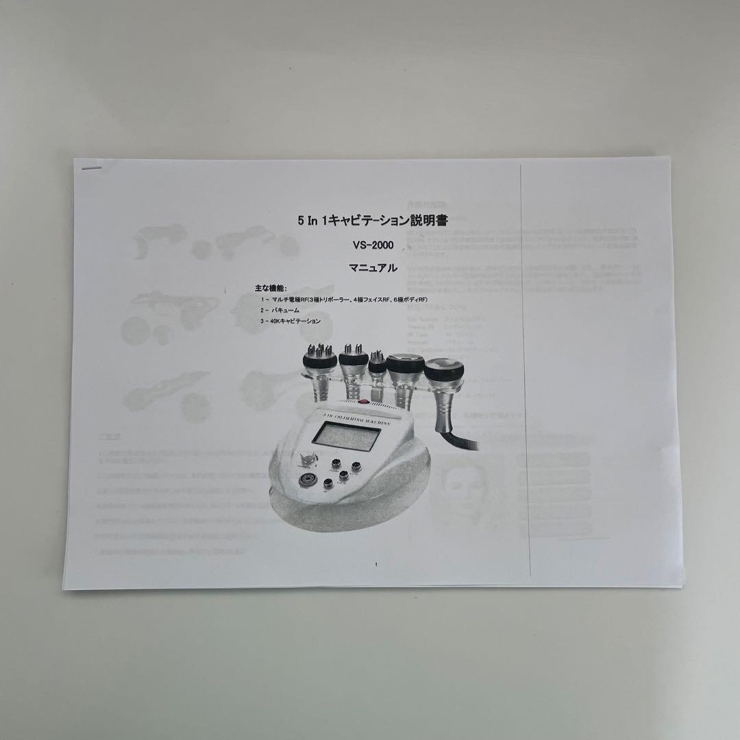 【新品未使用】業務用40khzキャビテーション・ラジオ波 顔&身体用 正規品