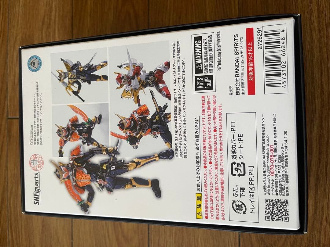 SHFiguarts 仮面ライダー鎧武　オレンジアームズ