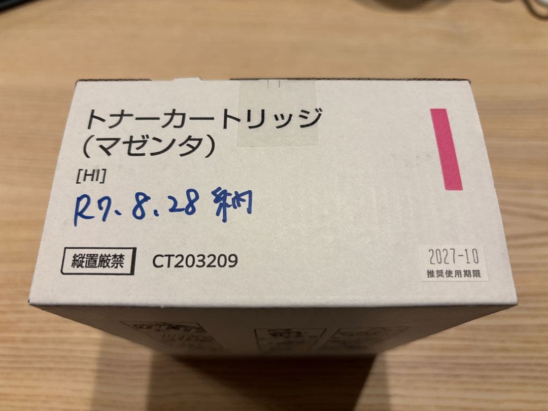 FUJIFILM トナーカートリッジ マゼンタ