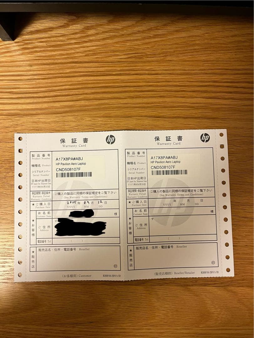 HP Pavilion Aero 13-bg0000 シリーズスタンダードモデル