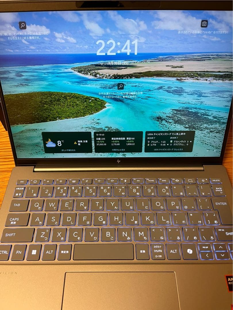 HP Pavilion Aero 13-bg0000 シリーズスタンダードモデル