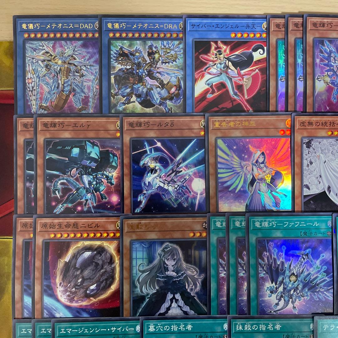 大会優勝構築ドライトロンデッキ 竜輝巧 バンα 流星輝巧群 宣告者の神巫