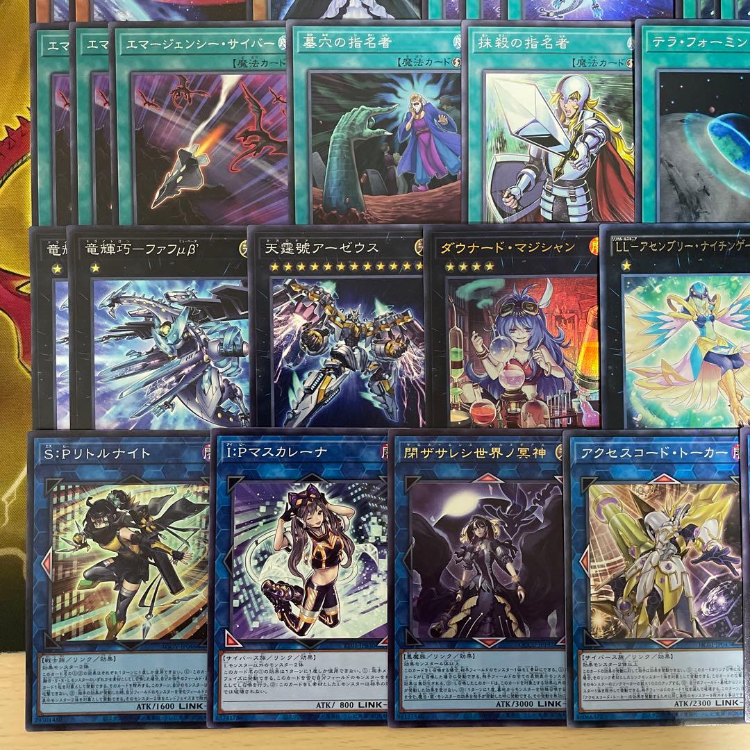 大会優勝構築ドライトロンデッキ 竜輝巧 バンα 流星輝巧群 宣告者の神巫