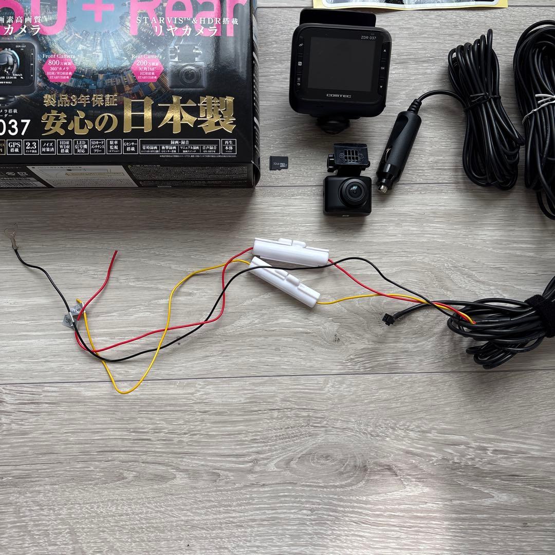 【24H以内発送！】コムテックドラレコ（ZDR037）＋駐車監視ケーブル