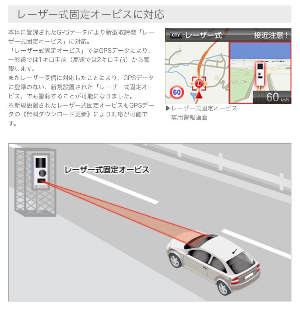 ZERO 708LV レーダーレーザー探知機 本体　コムテック