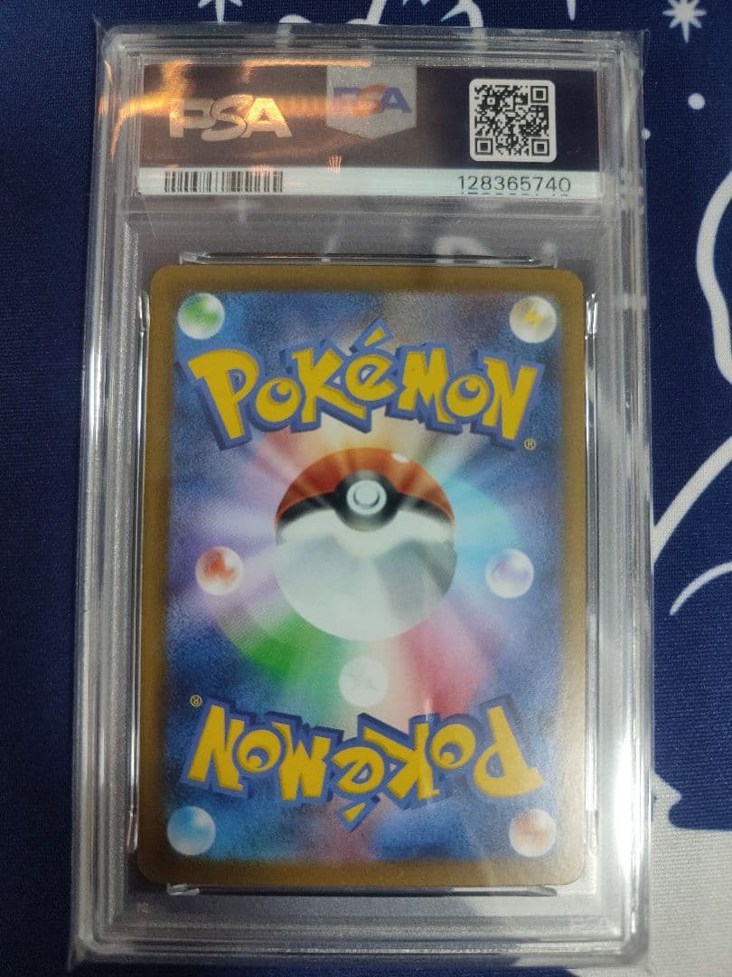 【PSA10 3連番】 フシギダネ、フシギソウAR、 メガフシギバナex SAR