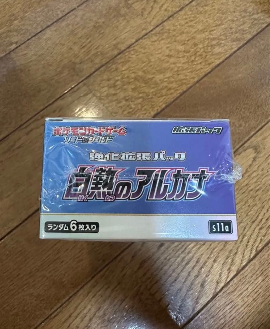 ポケモンカードゲーム 白熱のアルカナ 未開封BOX