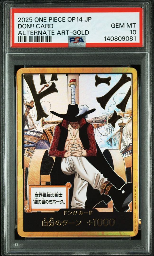 PSA10DON!! CARDジュラキュールミホーク9081