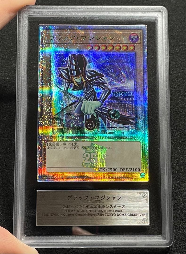 【ARS鑑定10】決闘者伝説 25th ブラックマジシャン　青眼の白龍　セット