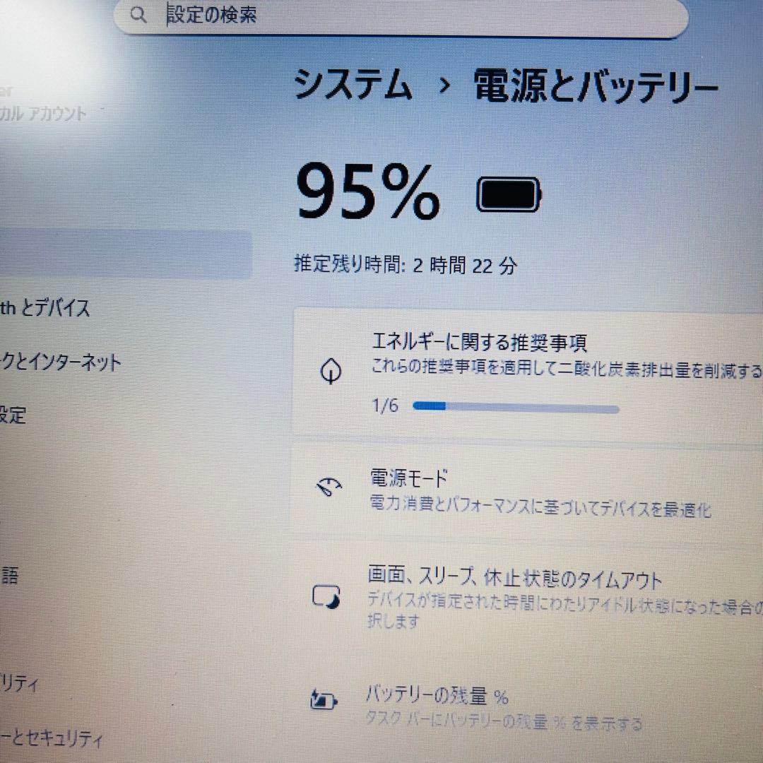 Dynabook 第8世代i5 爆速SSD Windows11 オフィス付ノート