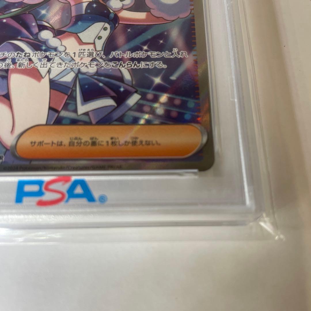 断*ス様 ルチアのアピール SR 【PSA10】