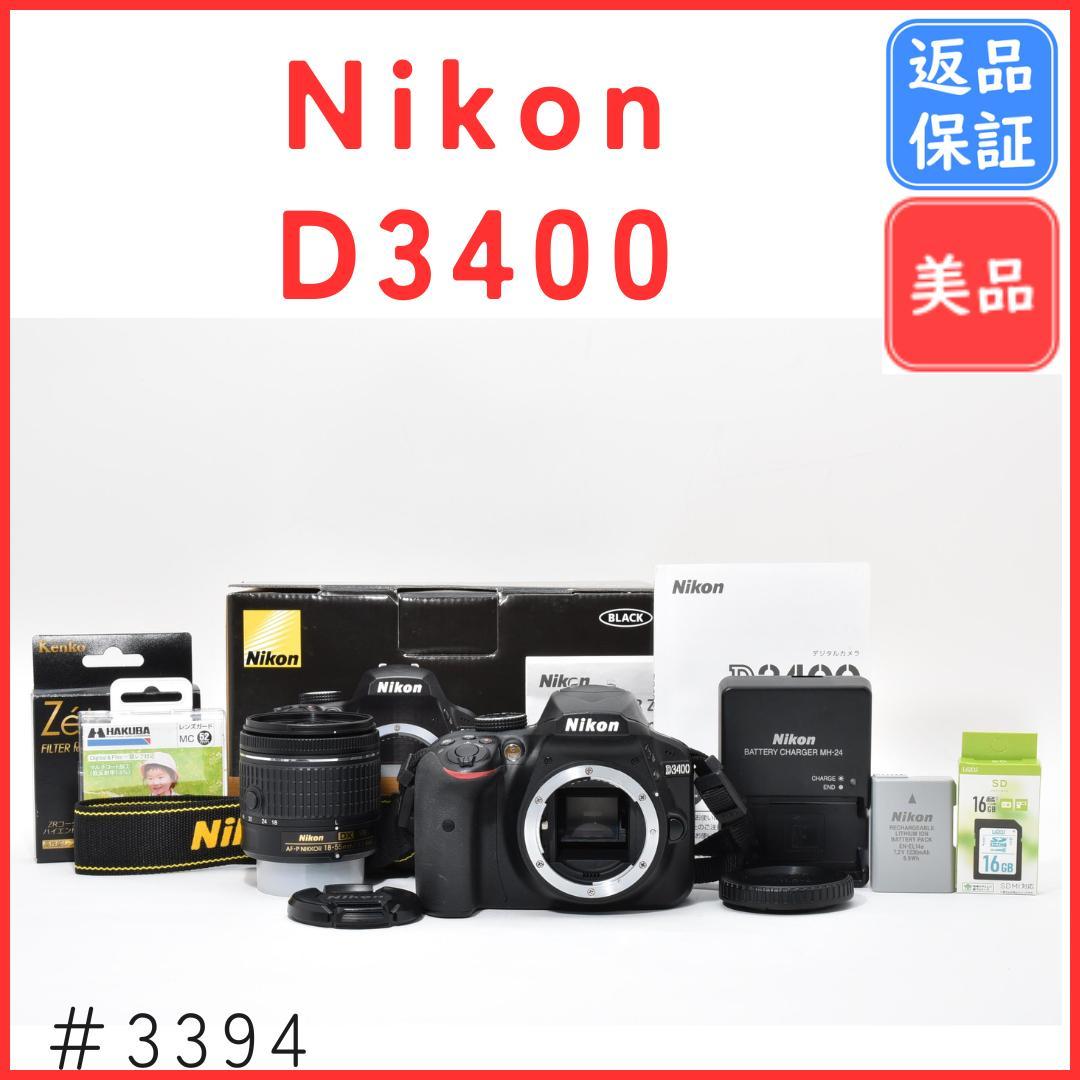 【美品】ニコン Nikon D3400 レンズキット《ショット数2824回》