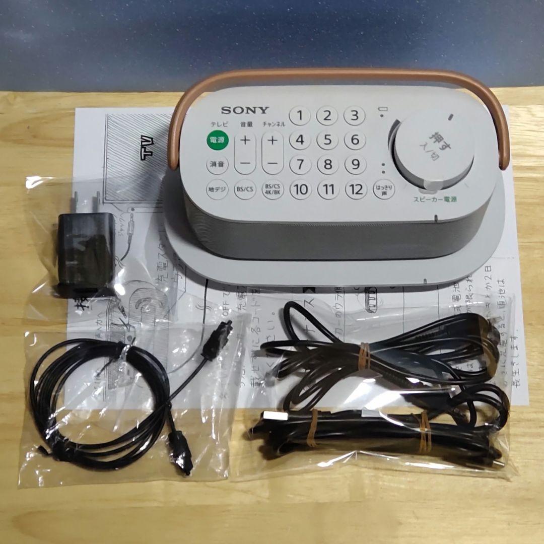 SONY SRS-LSR200 TVリモコン付 ワイヤレスお手元スピーカー