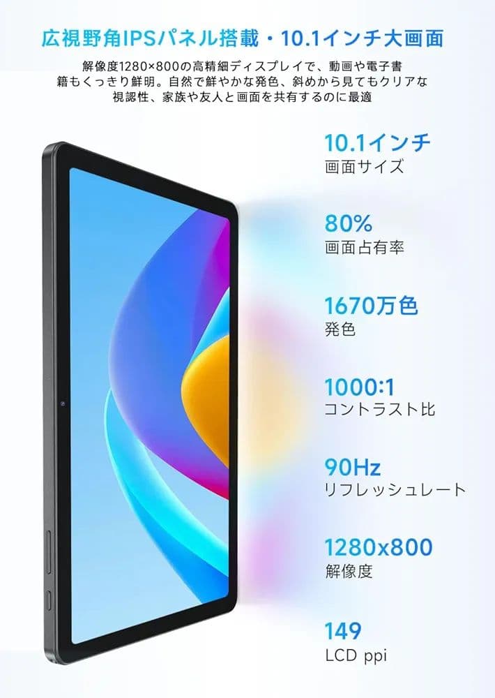 Android15 タブレット 10インチ Type-C充電 日本語説明書