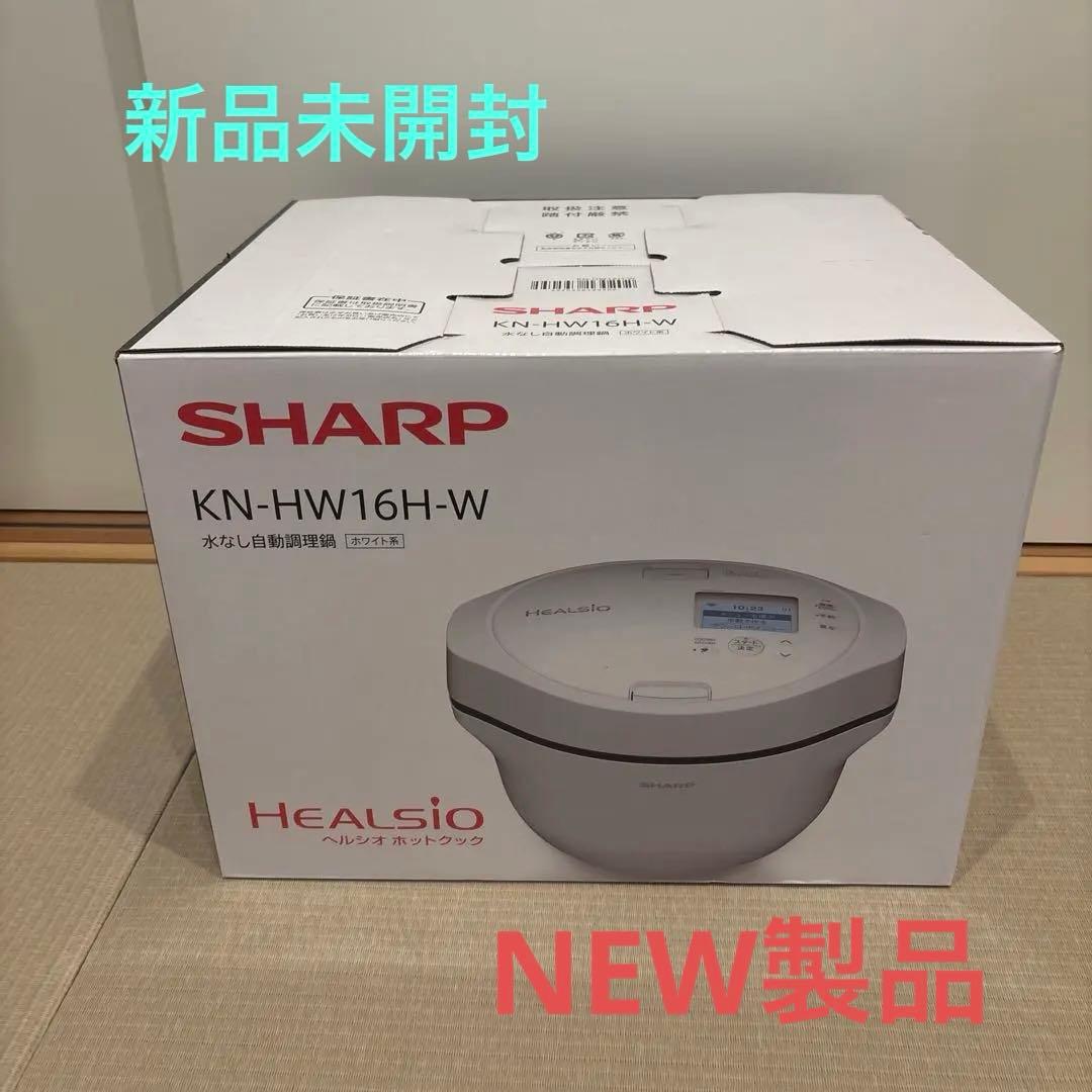 SHARP KN-HW16H-W 水なし自動調理器
