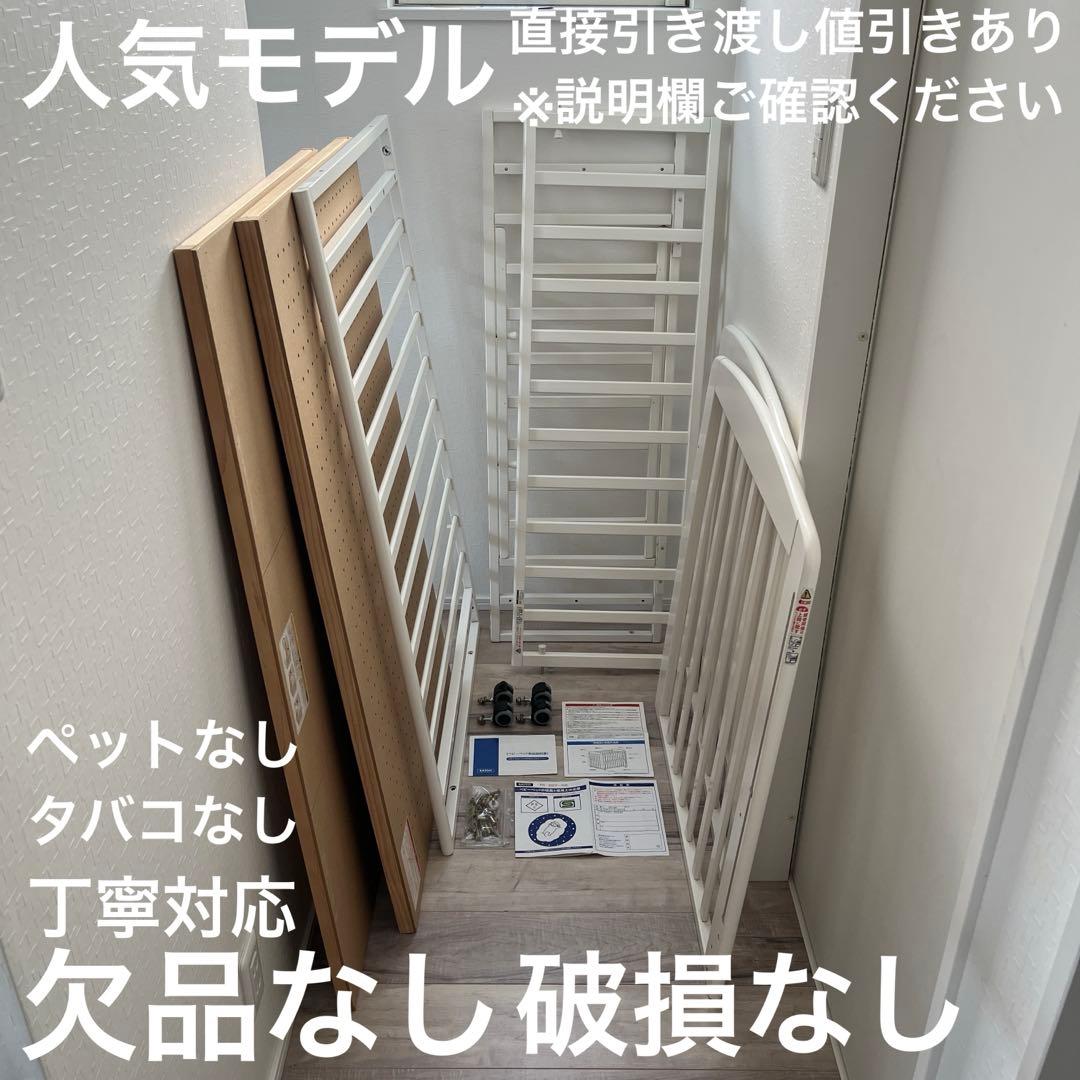 カトージ　KATOJI ベビーベッド　２段　部品揃い　直接引き渡し相談可能　限定