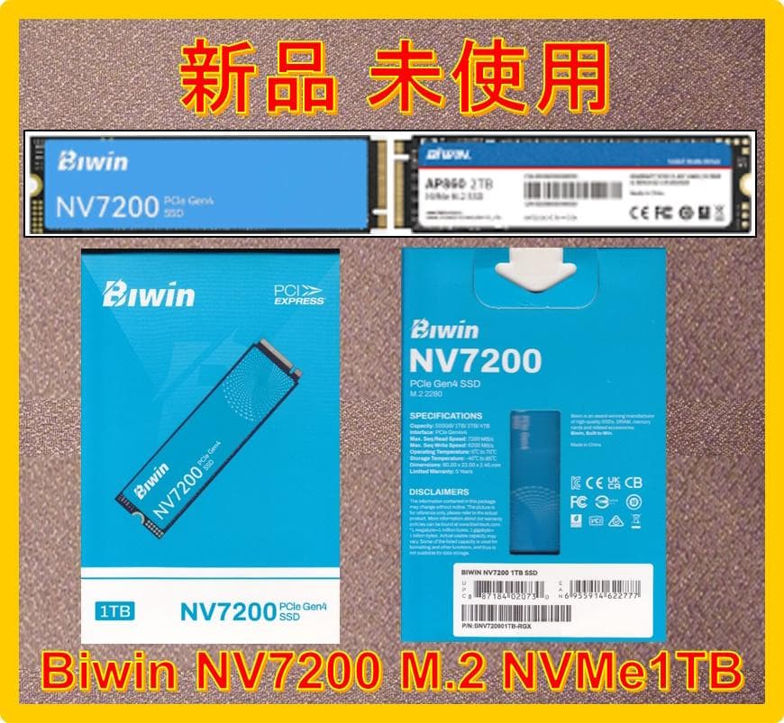 【新品・未使用】 Biwin NV7200 NVMeSSD1TB ヒートシンク付