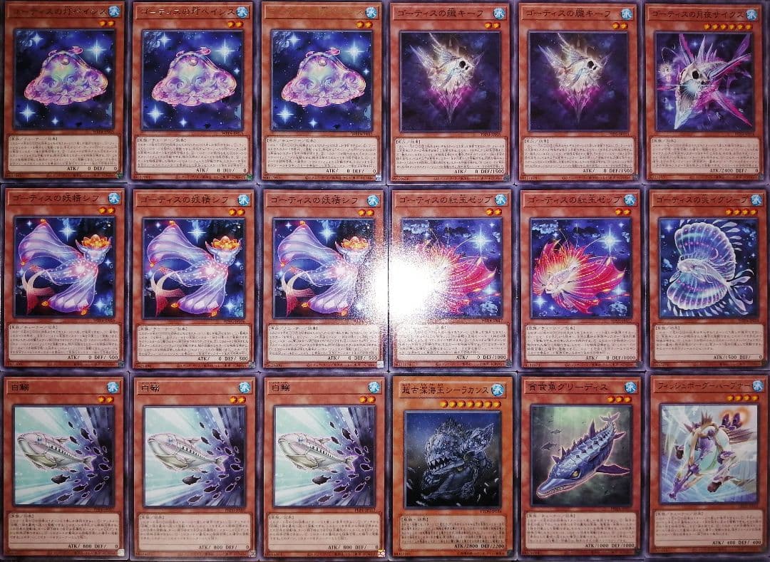 遊戯王デッキ　白ゴーティスデッキ　ガチ構築