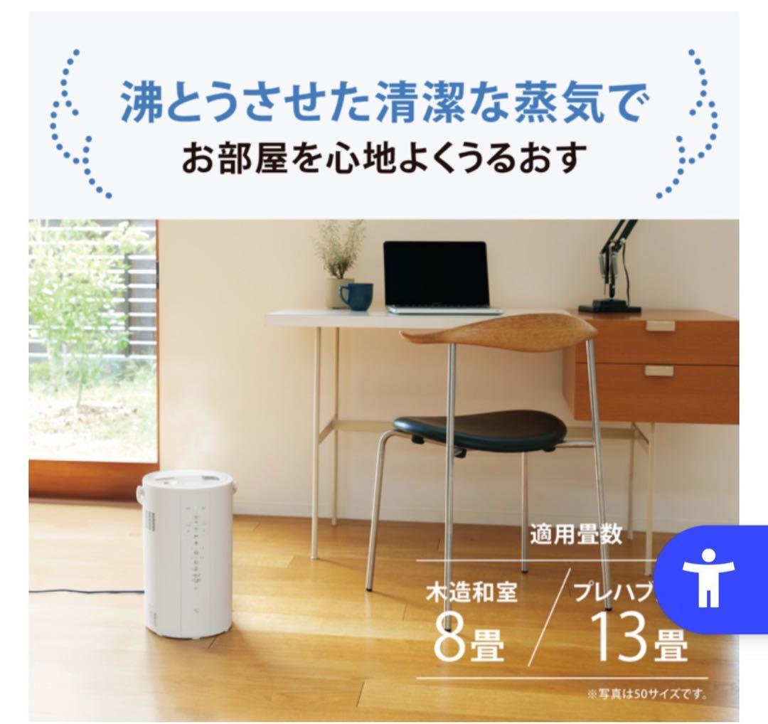 象印置き型加湿器 4.0L