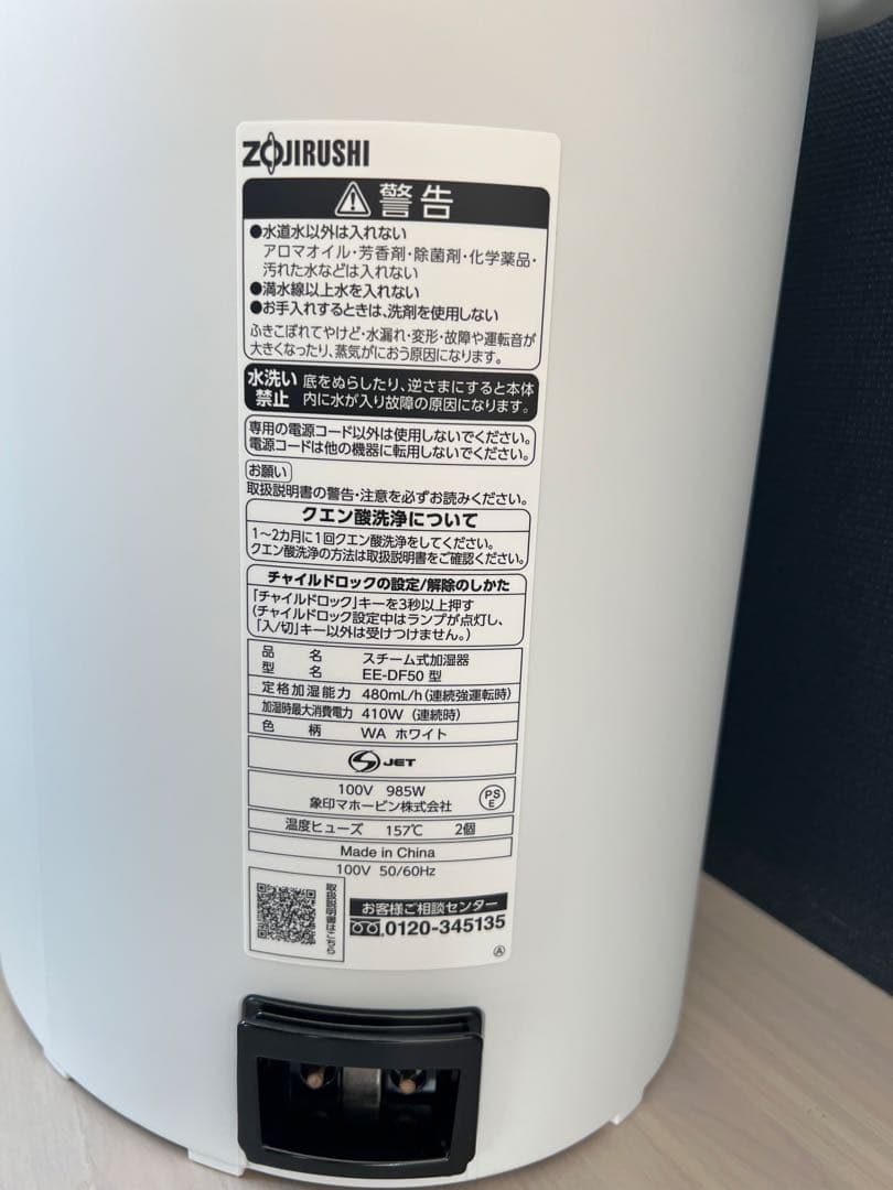 象印置き型加湿器 4.0L