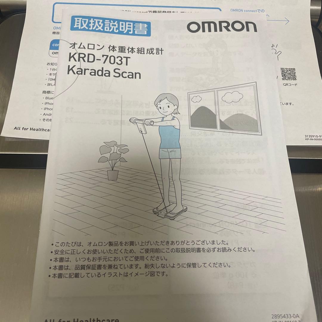 オムロン体重体組成計　KRD-703T