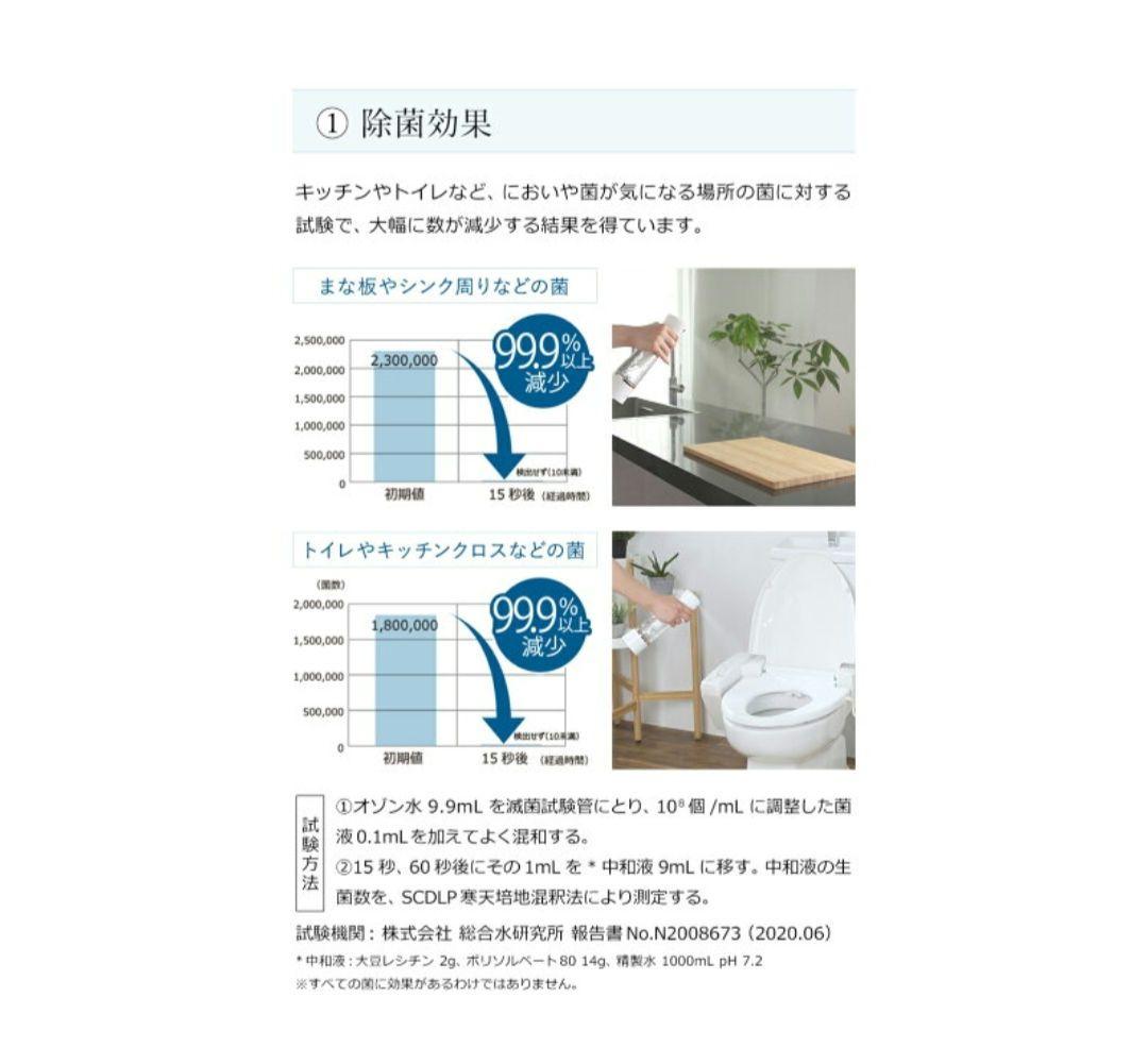 オゾン水生成器 トレビ・クリアゼロ