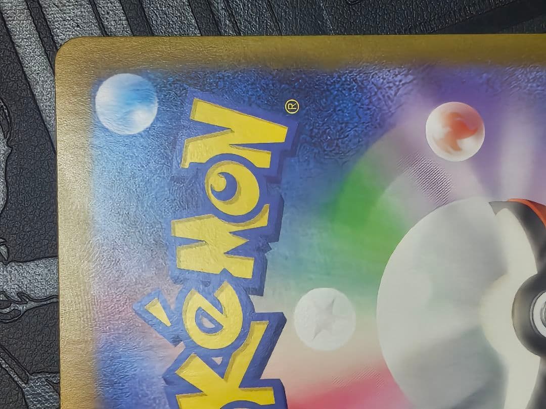 ポケカ　リーリエのピッピex sar