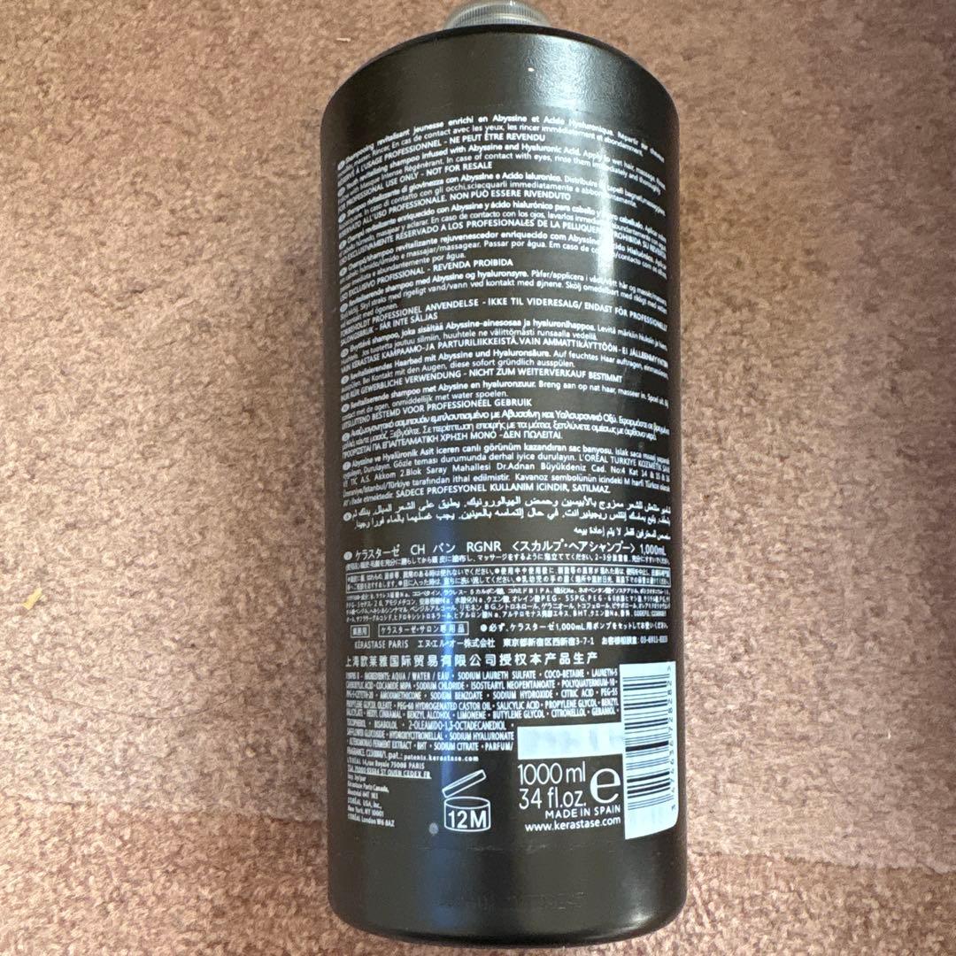 Kérastase ケラスターゼ クロノロジスト シャンプー1000ml